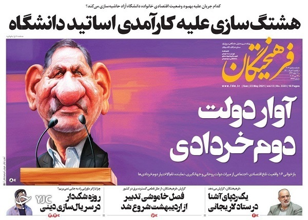 غایب بزرگ انتخابات ۱۴۰۰ / گزارش یک خاموشی از پیش اعلام نشده / ضربه کرونا به بازار کار