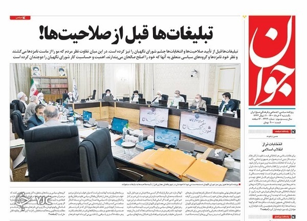 غایب بزرگ انتخابات ۱۴۰۰ / گزارش یک خاموشی از پیش اعلام نشده / ضربه کرونا به بازار کار