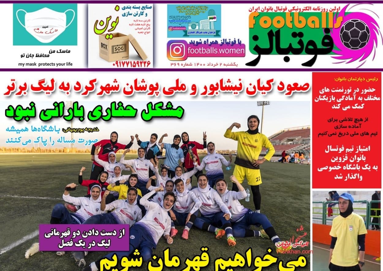 نقشه های بد برای پرسپولیس عملی شده است؟ /