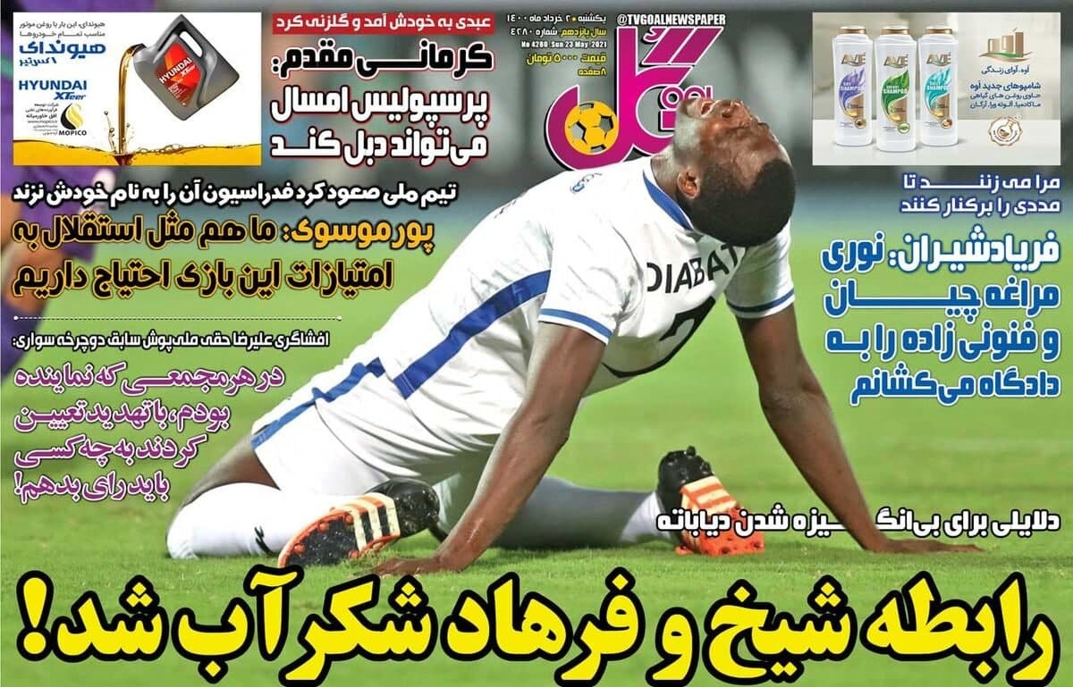 نقشه های بد برای پرسپولیس عملی شده است؟ /