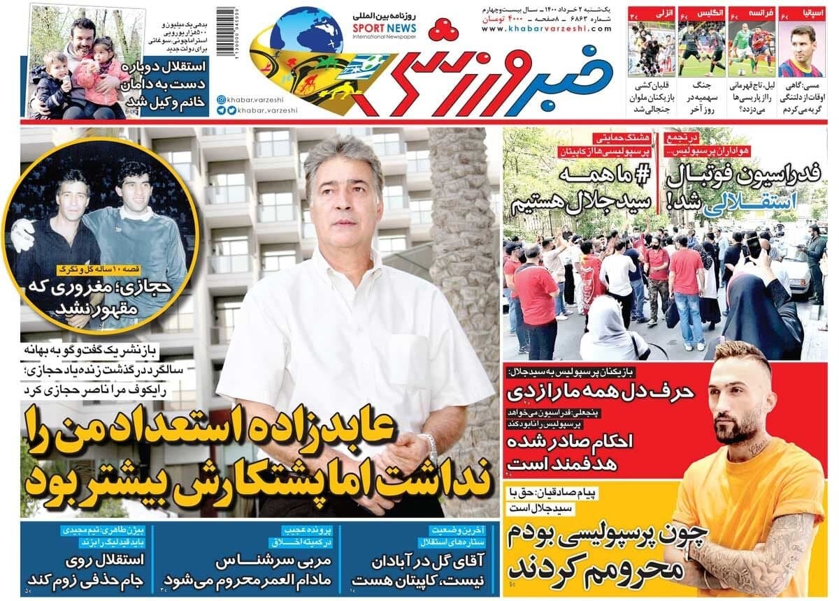 نقشه های بد برای پرسپولیس عملی شده است؟ /