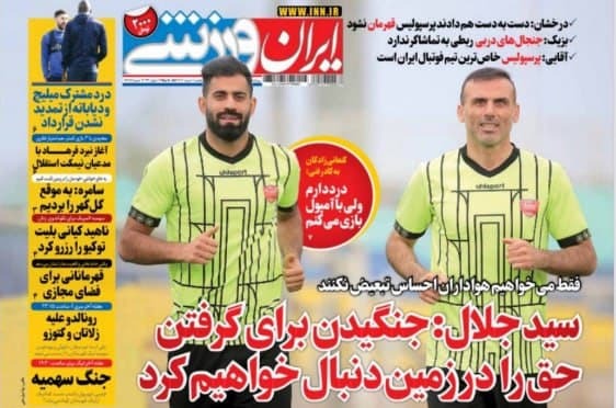 نقشه های بد برای پرسپولیس عملی شده است؟ /