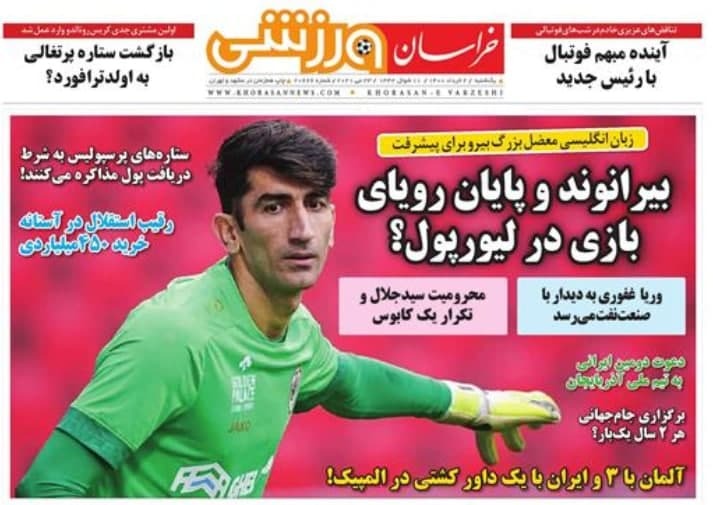 نقشه های بد برای پرسپولیس عملی شده است؟ /