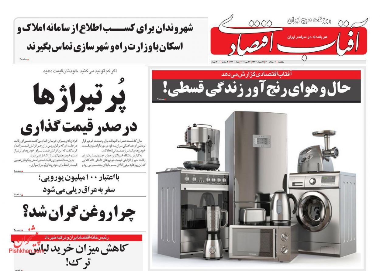 مسابقه افزایش قیمت ها در بازار/ چالش های اقتصادی در پسا تحریم/ ترمز تورم با چرخش انتظارات