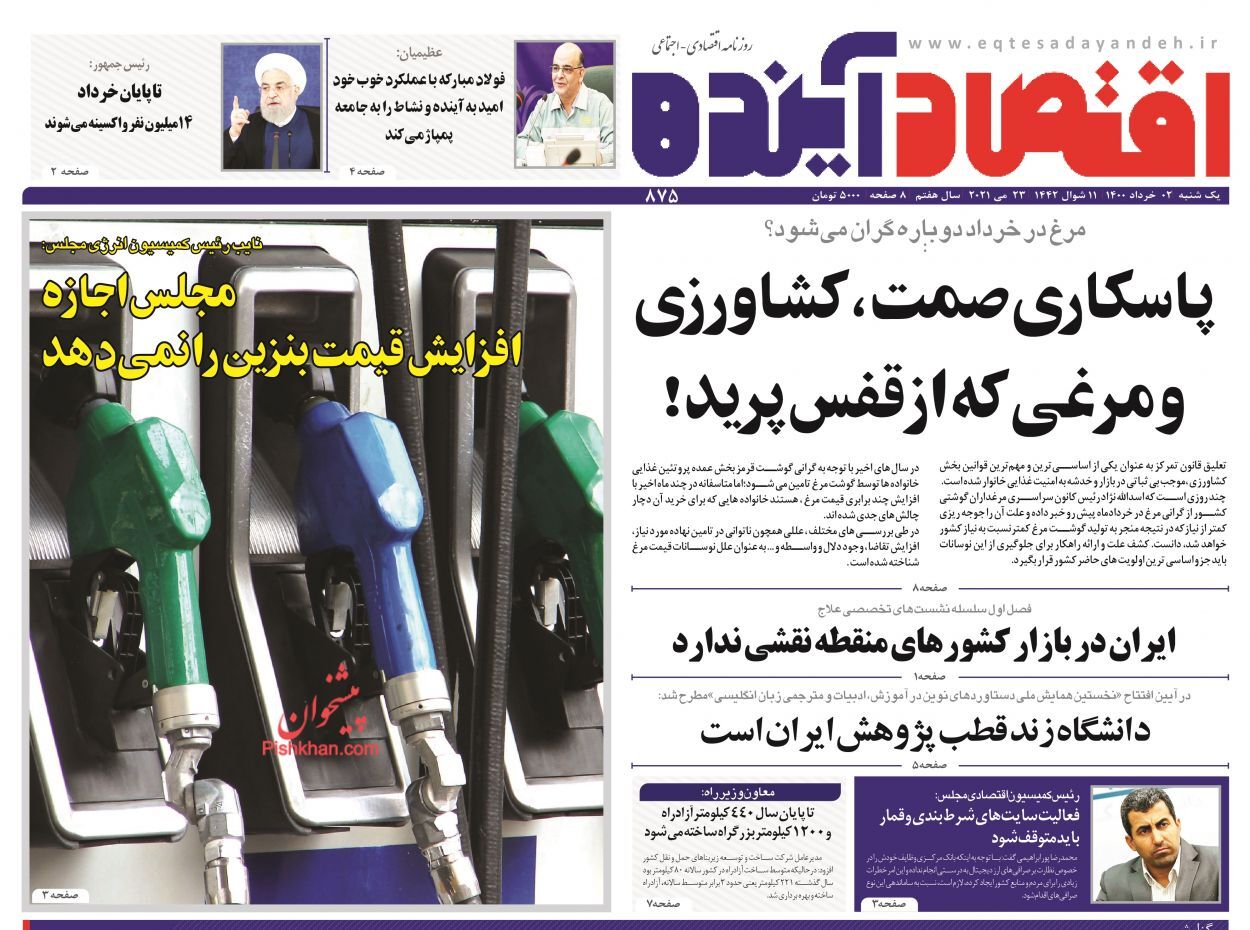 مسابقه افزایش قیمت ها در بازار/ چالش های اقتصادی در پسا تحریم/ ترمز تورم با چرخش انتظارات