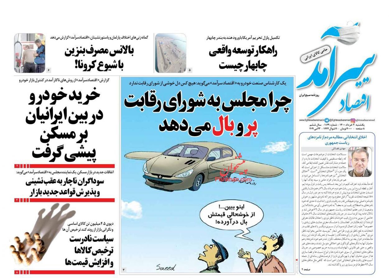 مسابقه افزایش قیمت ها در بازار/ چالش های اقتصادی در پسا تحریم/ ترمز تورم با چرخش انتظارات
