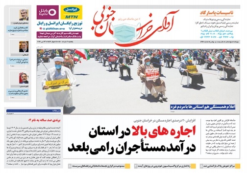 مدارس شرمنده کلاس اولی ها/ اجاره های بالا در استان درآمد مستأجران را می بلعد
