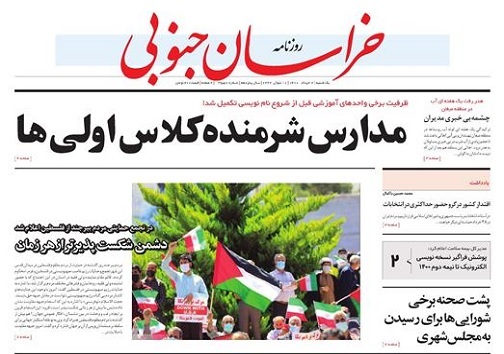 مدارس شرمنده کلاس اولی ها/ اجاره های بالا در استان درآمد مستأجران را می بلعد