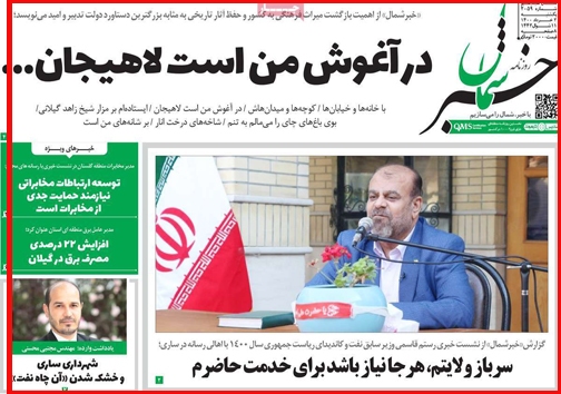 قحط الرجال است یا بازار کاسبی داغ؟/وعده تازه/ سایه سنگین گرانی بر سفره کارگران