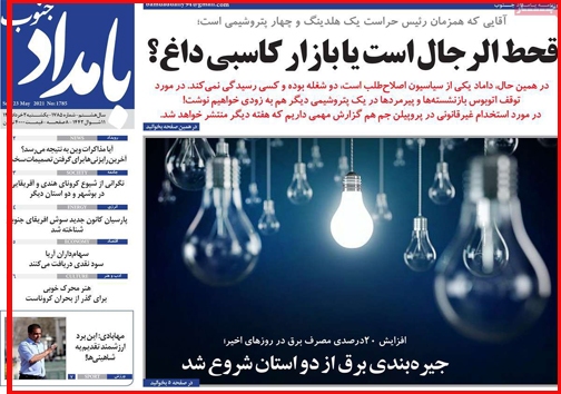 قحط الرجال است یا بازار کاسبی داغ؟/وعده تازه/ سایه سنگین گرانی بر سفره کارگران