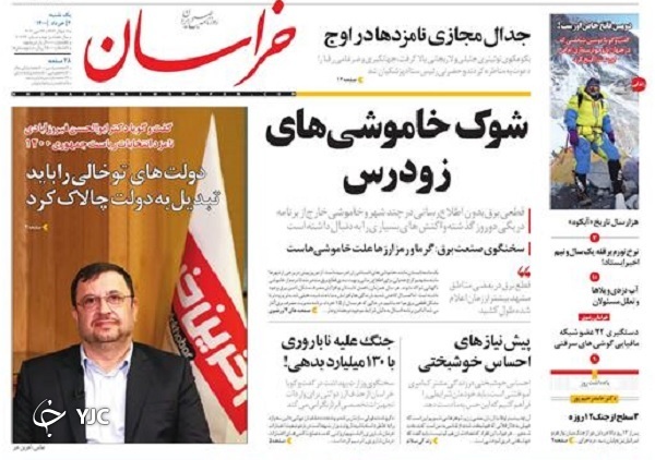 غایب بزرگ انتخابات ۱۴۰۰ / گزارش یک خاموشی از پیش اعلام&zwnj;نشده / ضربه کرونا به بازار کار