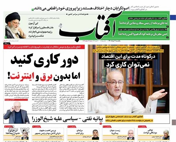 غایب بزرگ انتخابات ۱۴۰۰ / گزارش یک خاموشی از پیش اعلام&zwnj;نشده / ضربه کرونا به بازار کار
