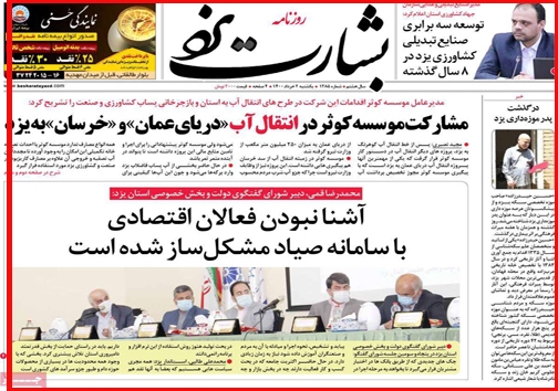 قحط الرجال است یا بازار کاسبی داغ؟/وعده تازه/ سایه سنگین گرانی بر سفره کارگران