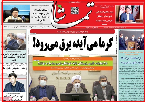 قحط الرجال است یا بازار کاسبی داغ؟/وعده تازه/ سایه سنگین گرانی بر سفره کارگران