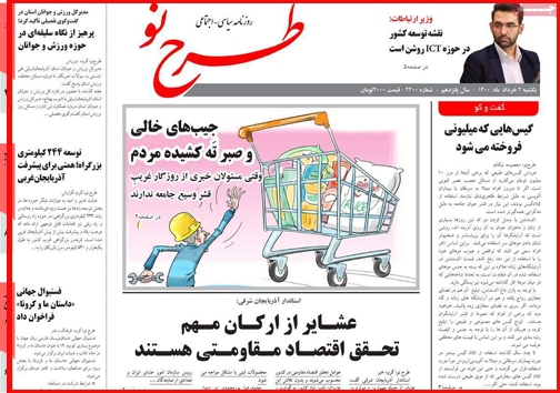 قحط الرجال است یا بازار کاسبی داغ؟/وعده تازه/ سایه سنگین گرانی بر سفره کارگران
