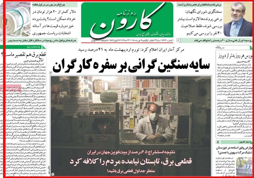 قحط الرجال است یا بازار کاسبی داغ؟/وعده تازه/ سایه سنگین گرانی بر سفره کارگران