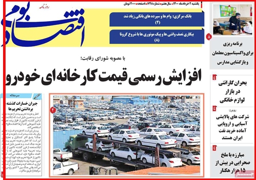 قحط الرجال است یا بازار کاسبی داغ؟/وعده تازه/ سایه سنگین گرانی بر سفره کارگران