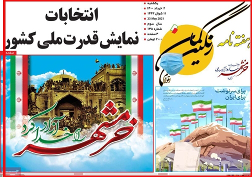 قحط الرجال است یا بازار کاسبی داغ؟/وعده تازه/ سایه سنگین گرانی بر سفره کارگران