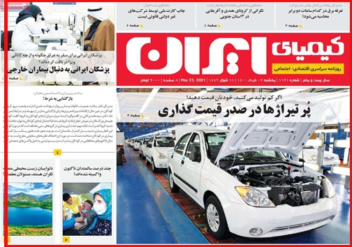 قحط الرجال است یا بازار کاسبی داغ؟/وعده تازه/ سایه سنگین گرانی بر سفره کارگران