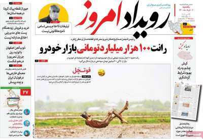 وعده تازه / تزریق واکسن تیرخلاص به کرونا نیست
