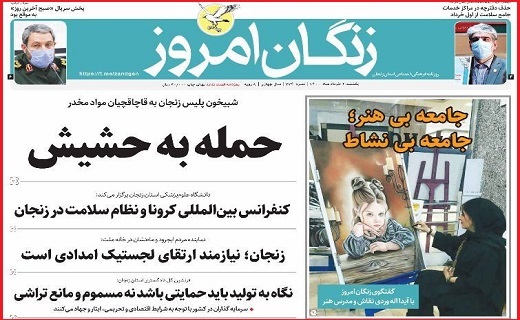 زنگان امروز