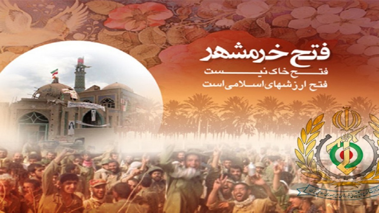 بیانیه وزارت دفاع به مناسبت سوم خرداد سالروز آزادسازی خرمشهر