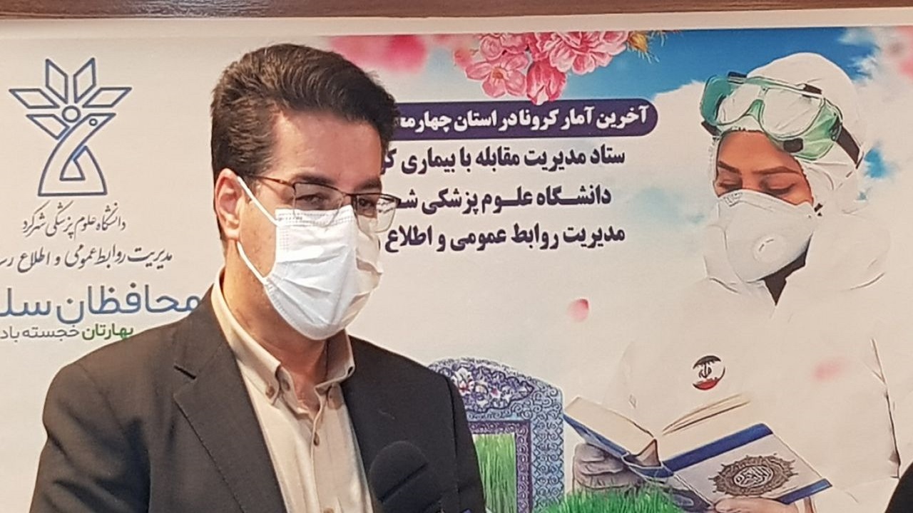انجام بیش از ۱۲۶ هزار نمونه گیری جهت تشخیص کرونا در چهارمحال و بختیاری