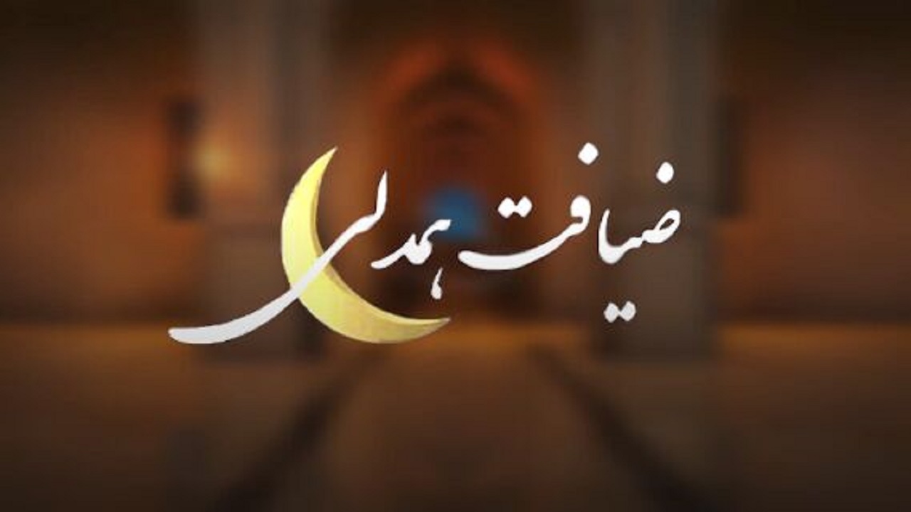 مشارکت ۳۵ میلیارد ریالی خیران خراسان جنوبی در پویش ضیافت همدلی