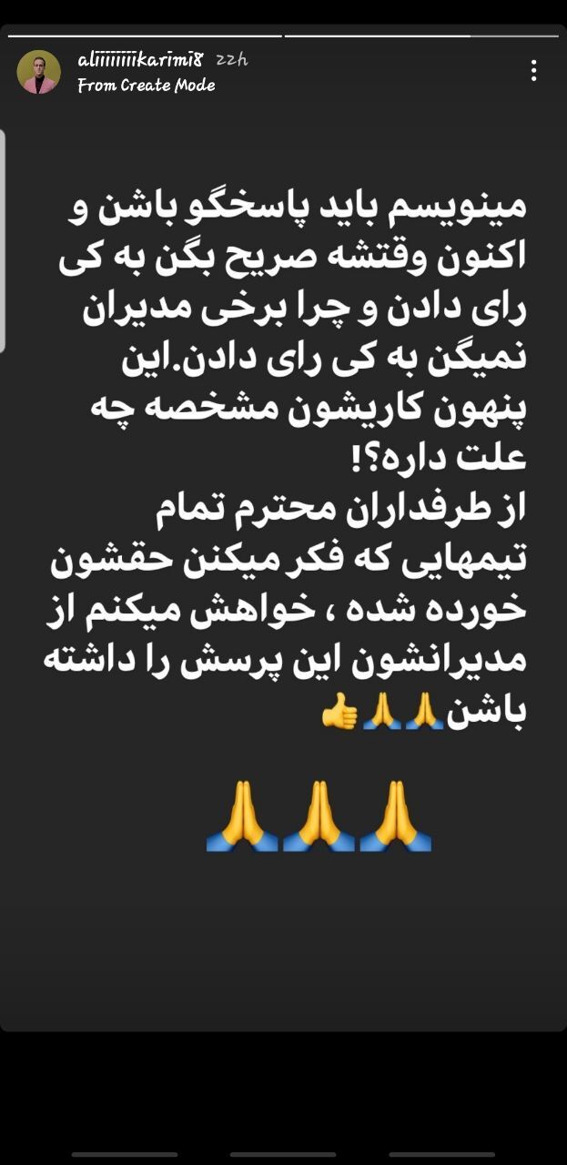 علی کریمی