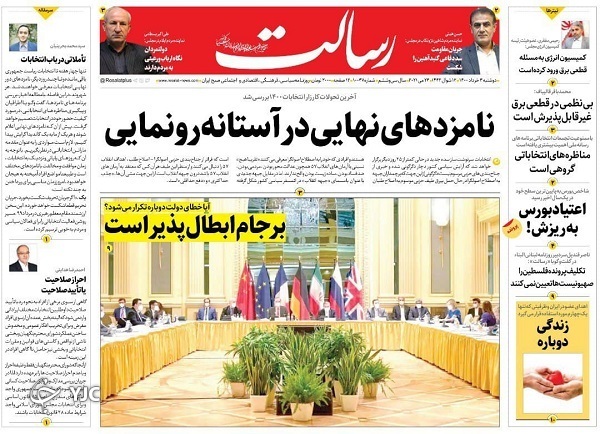 روزنامه
