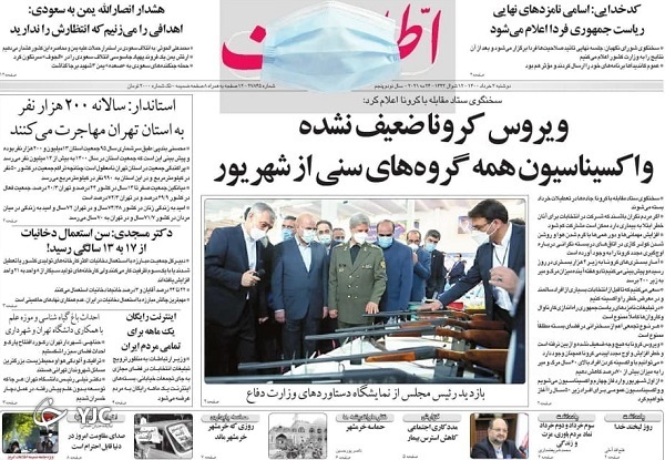 روزنامه
