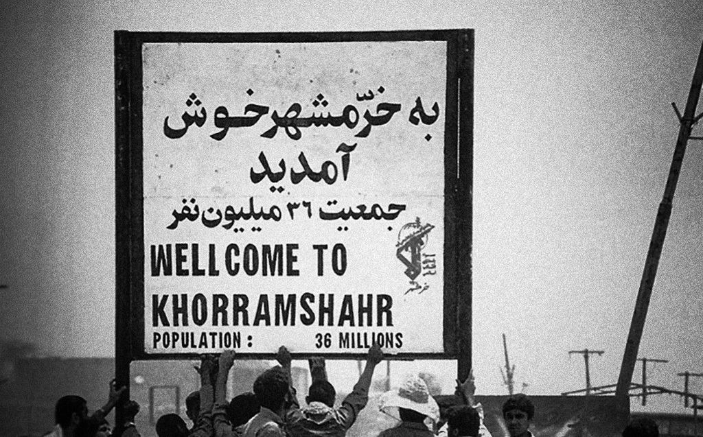 و داستان خرمشهری که خرمشهر ماند
