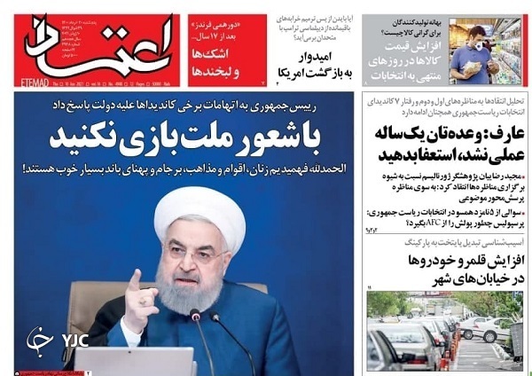 تجربه جهانی انتخابات در عصر کرونا / اولویت برگزاری انتخابات ۱۴۰۰ در فضای باز / پای درس استاد
