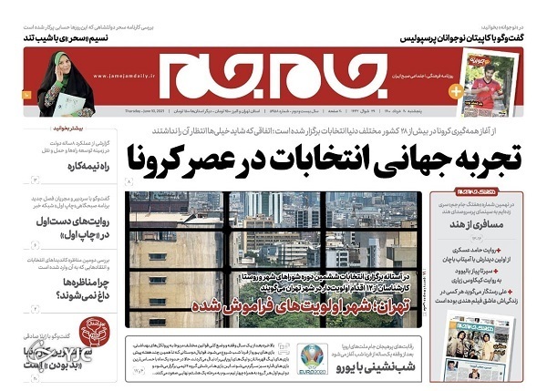 تجربه جهانی انتخابات در عصر کرونا / اولویت برگزاری انتخابات ۱۴۰۰ در فضای باز / پای درس استاد
