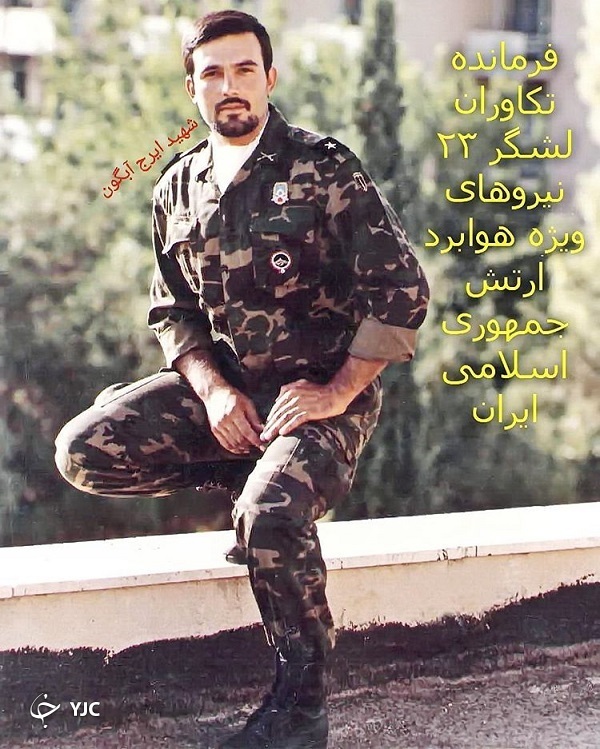شهید آبگون