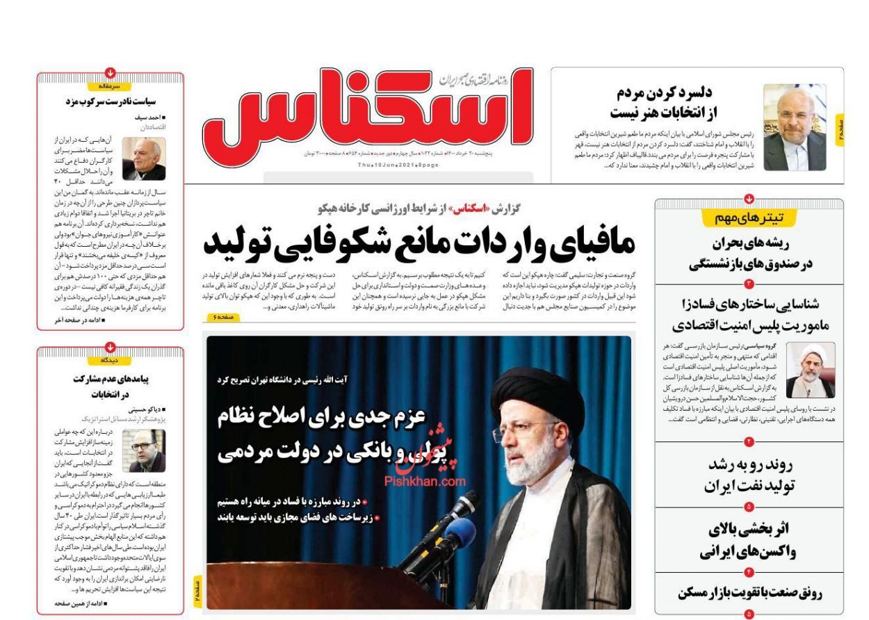 توقف افزایش بی رویه قیمت ها/ کوچ اجباری اجاره نشین ها/ پای واردات خودرو به شعارهای انتخاباتی باز شد
