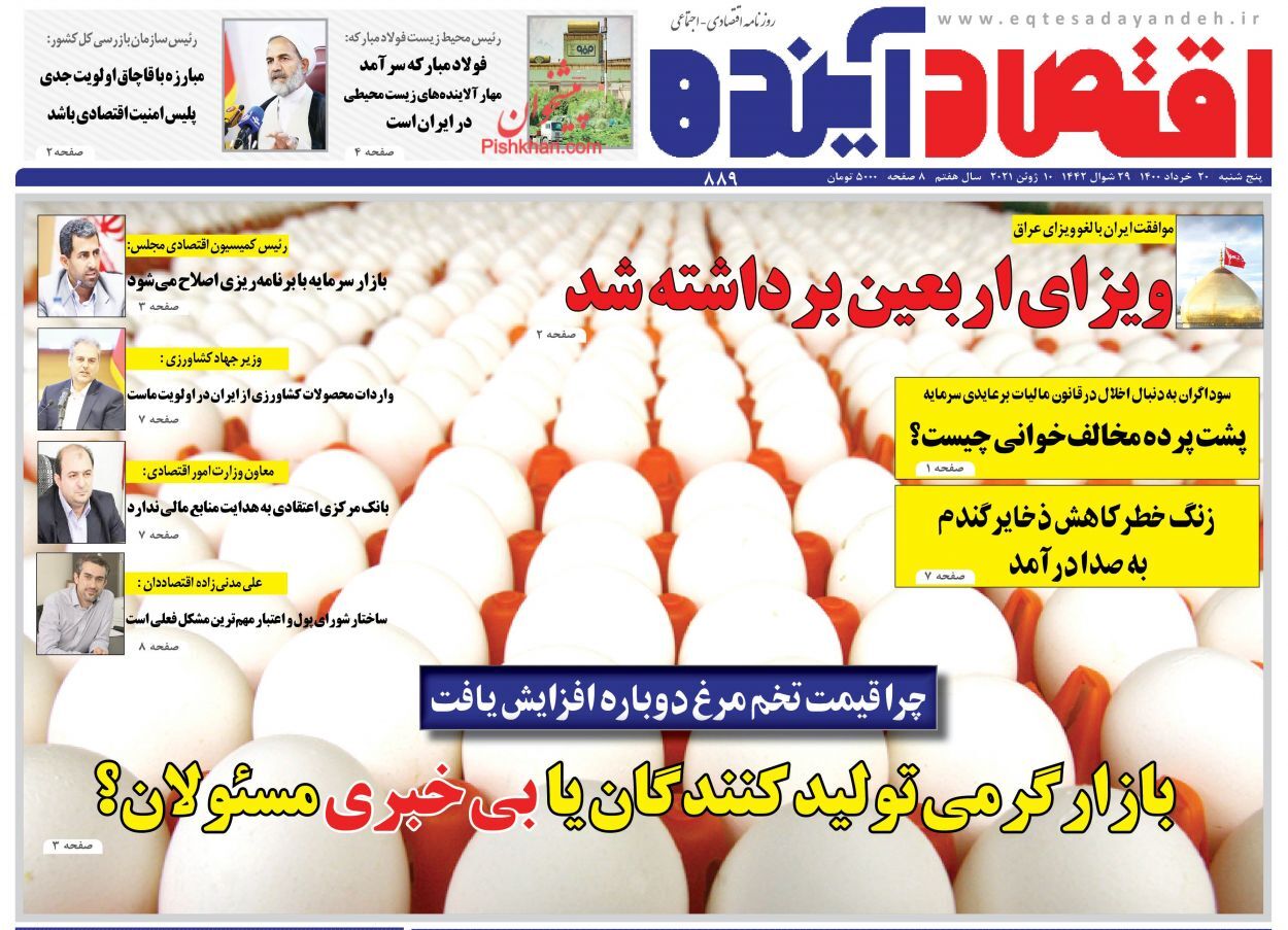 توقف افزایش بی رویه قیمت ها/ کوچ اجباری اجاره نشین ها/ پای واردات خودرو به شعارهای انتخاباتی باز شد