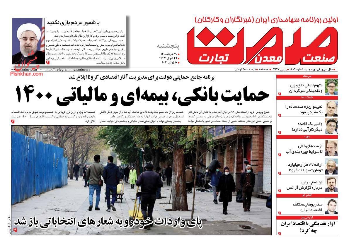 توقف افزایش بی رویه قیمت ها/ کوچ اجباری اجاره نشین ها/ پای واردات خودرو به شعارهای انتخاباتی باز شد