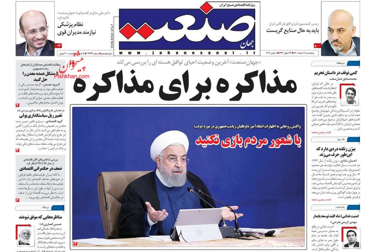 توقف افزایش بی رویه قیمت ها/ کوچ اجباری اجاره نشین ها/ پای واردات خودرو به شعارهای انتخاباتی باز شد