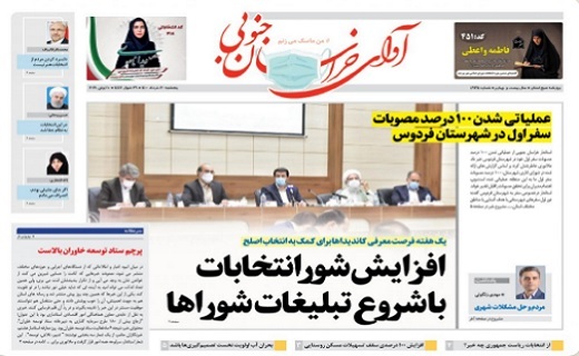 غوغایی که امروز شروع شد/ افزایش شور انتخابات با شروع تبلیغات شوراها