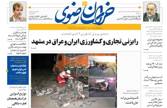 رایزنی تجاری