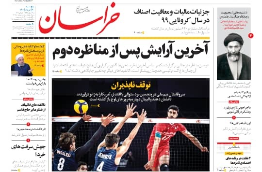 مناظره انتخاباتی