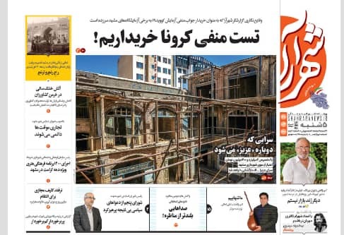 تست کرونا