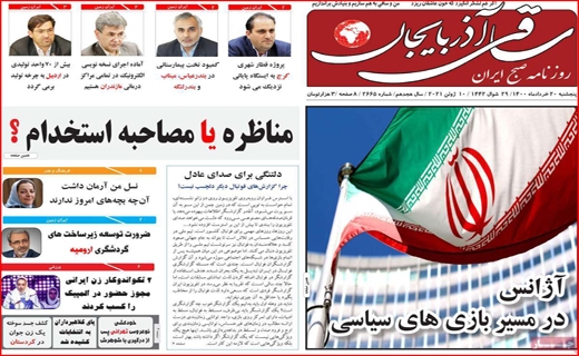 تست منفی کرونا خریداریم!/باغ های تشنه در انتظار زاینده رود/تکرار دوباره خاموشی ها/سفارشی ها وارد می شوند!