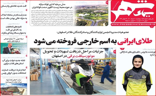 تست منفی کرونا خریداریم!/باغ های تشنه در انتظار زاینده رود/بازگشت تاریکی ها/سفارشی ها وارد می شوند!