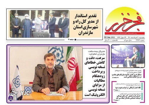 آخرین تحفه دولت برای مازندران! / جدال رودخانه&zwnj;ها با آلودگی!