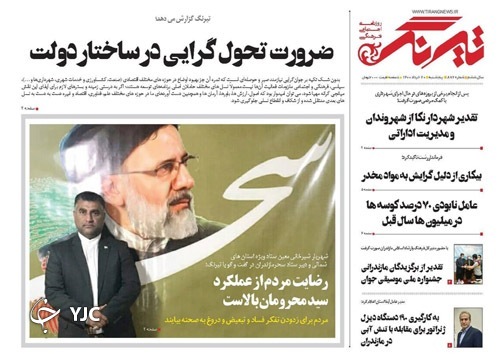 آخرین تحفه دولت برای مازندران! / جدال رودخانه&zwnj;ها با آلودگی!