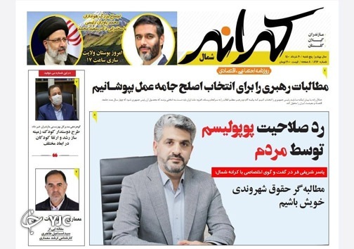 آخرین تحفه دولت برای مازندران! / جدال رودخانه&zwnj;ها با آلودگی!