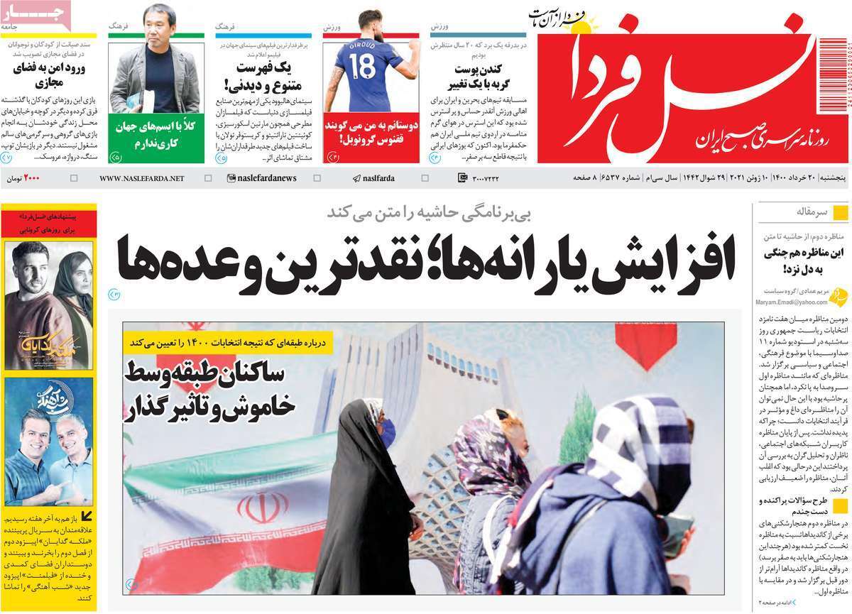 بودجه سلانه استان را به اصفهانی ها می دهیم/ بازگشت تاریکی