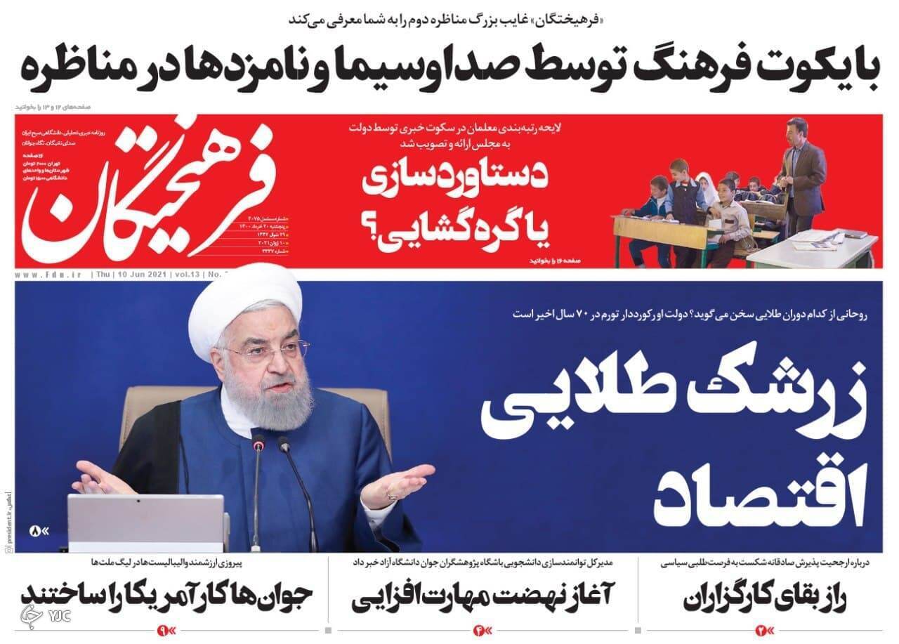 تجربه جهانی انتخابات در عصر کرونا / اولویت برگزاری انتخابات ۱۴۰۰ در فضای باز / پای درس استاد